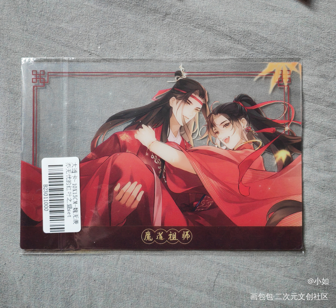 _魔道祖师无料返图绘画作品