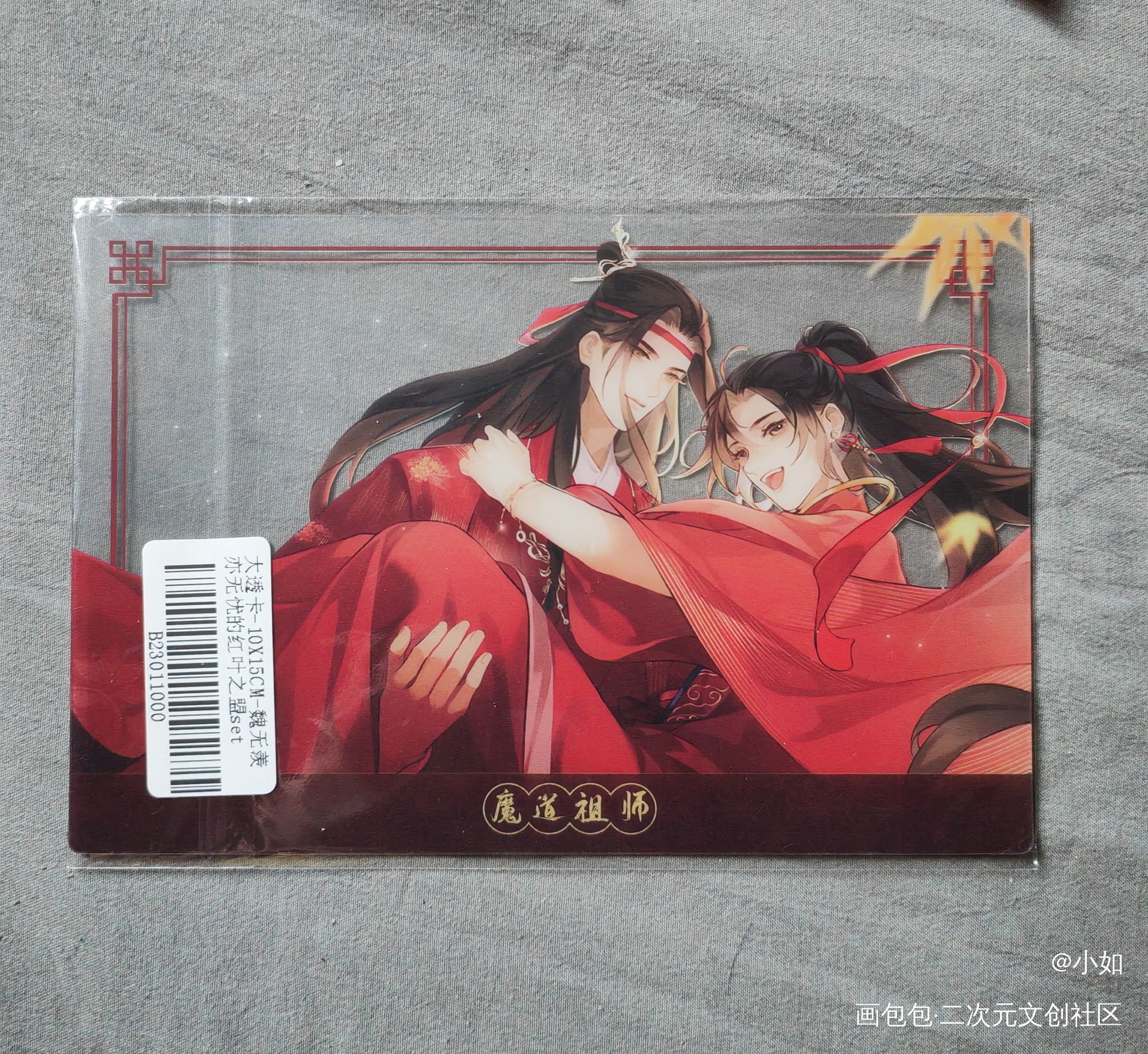 _魔道祖师无料返图绘画作品