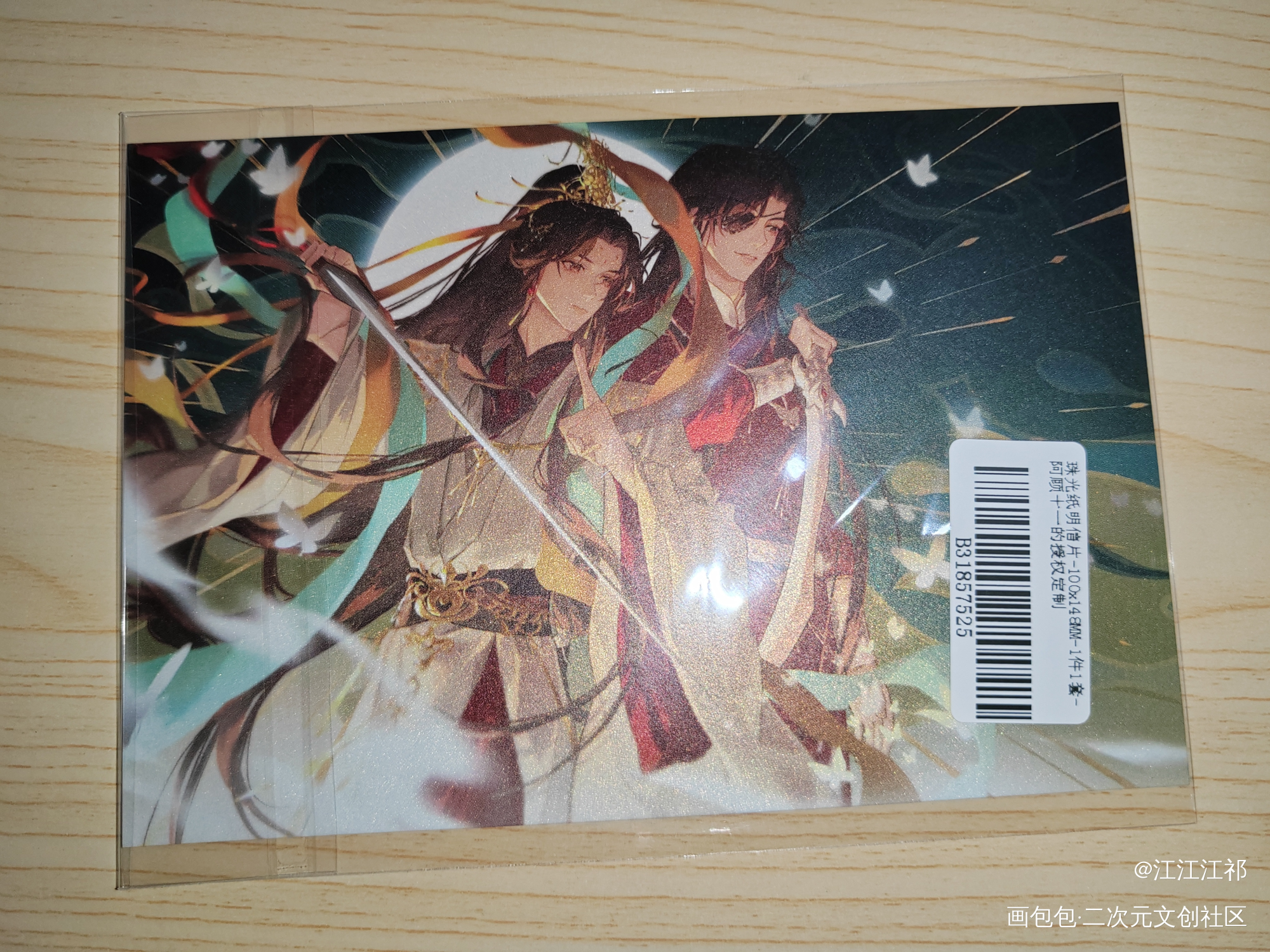 _天官赐福授权返图花怜花城·天官赐福谢怜·天官赐福绘画作品