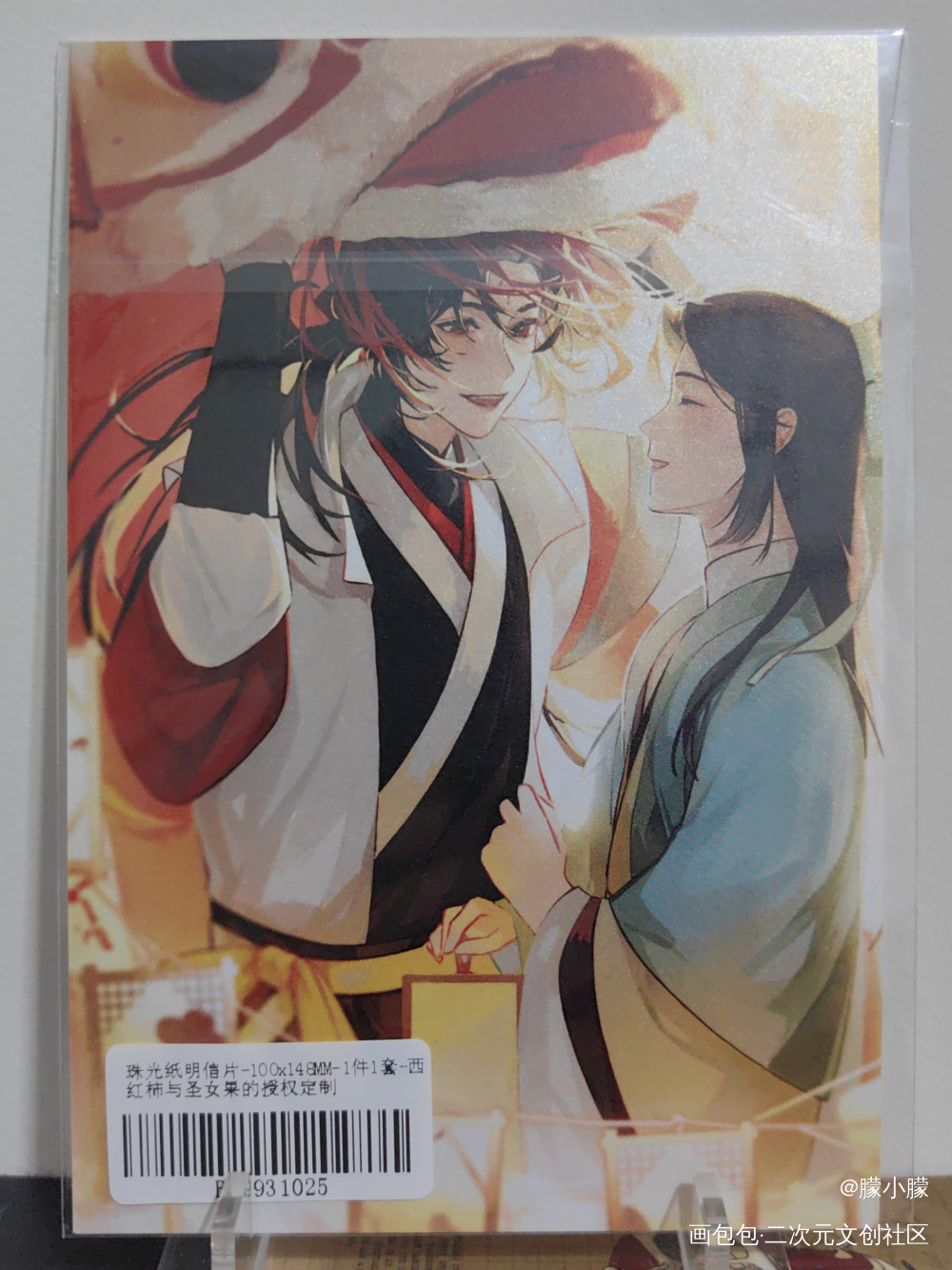 🪭🪭🪭_人渣反派自救系统授权返图绘画作品