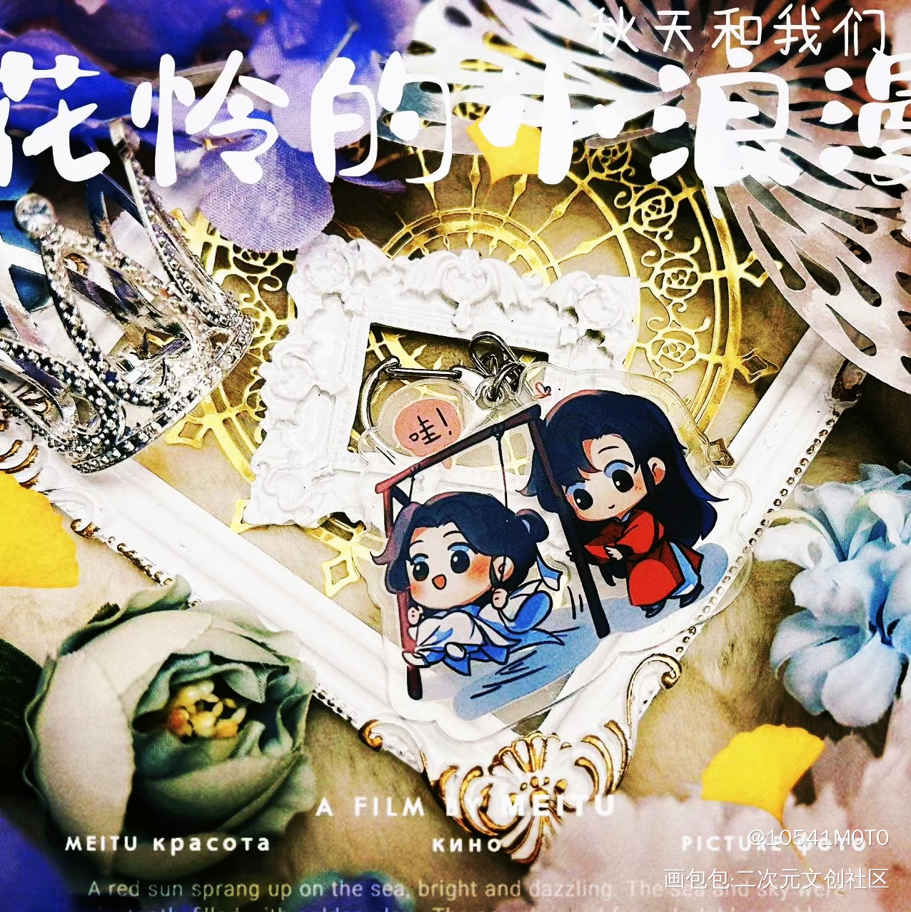 _天官赐福花城·天官赐福谢怜·天官赐福洛冰河·人渣反派自救系统沈清秋·人渣反派自救系统绘画作品