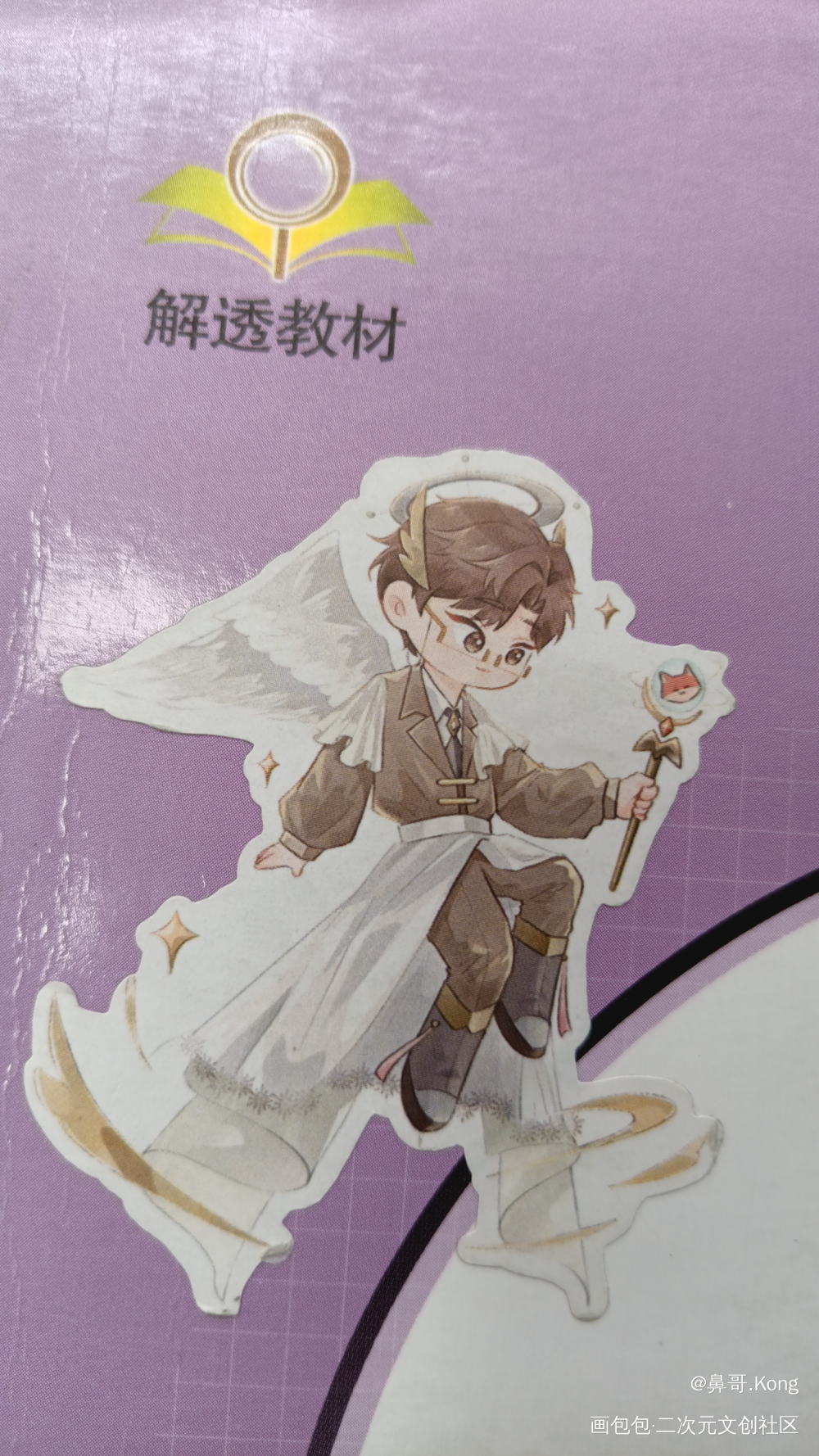 _188男团授权返图绘画作品