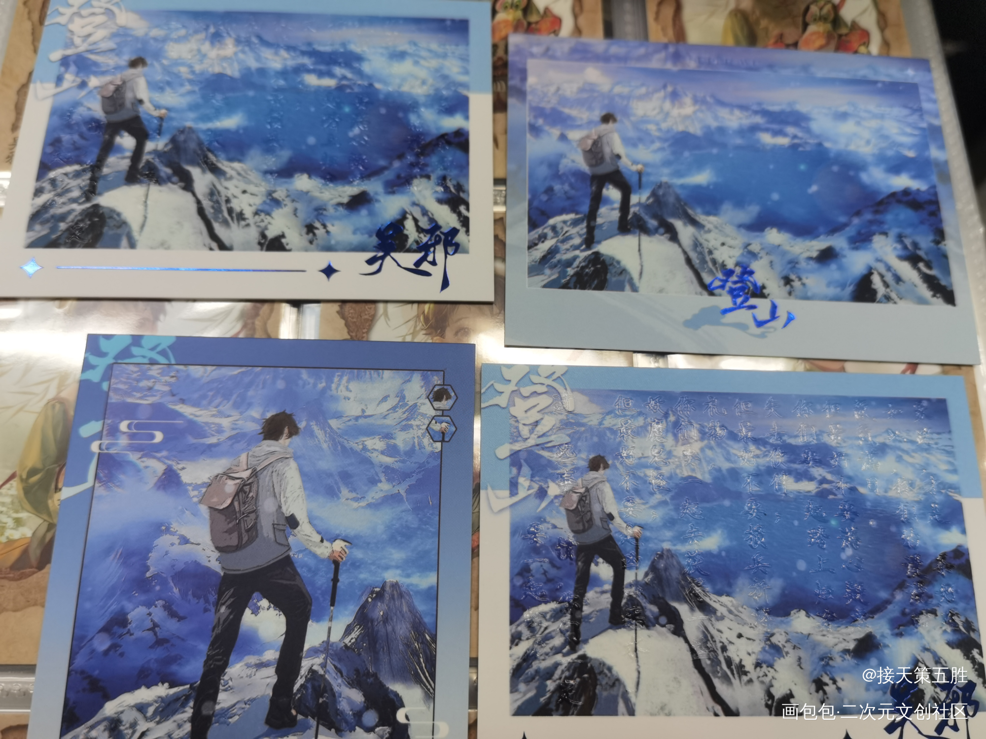 登山_吴邪绘画作品