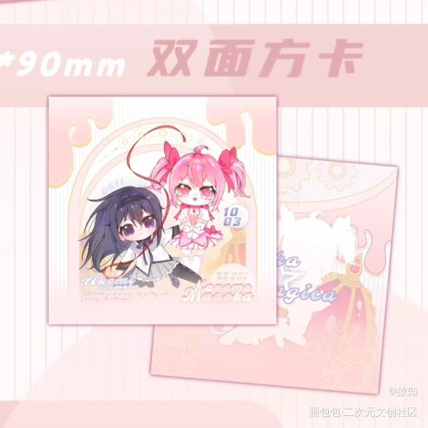 已开_魔法少女小圆绘画作品