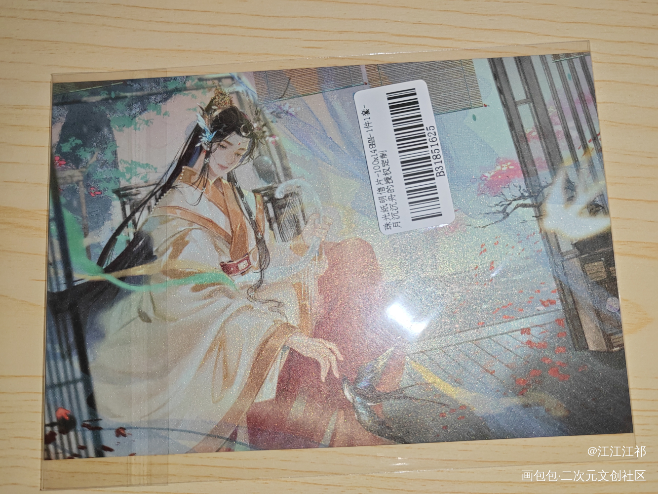 _天官赐福授权返图绘画作品