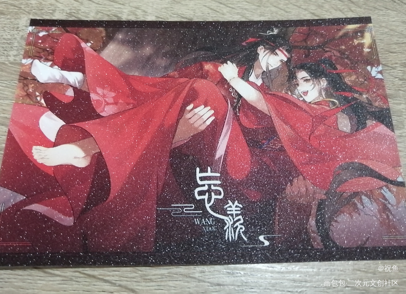 绝美婚服忘羡！🥰_魔道祖师无料返图忘羡绘画作品