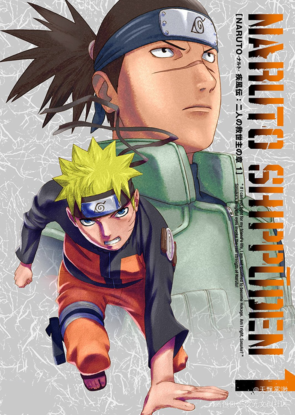 _日漫心动小瓶子向全世界安利火影忍者漫画二次元绘画作品