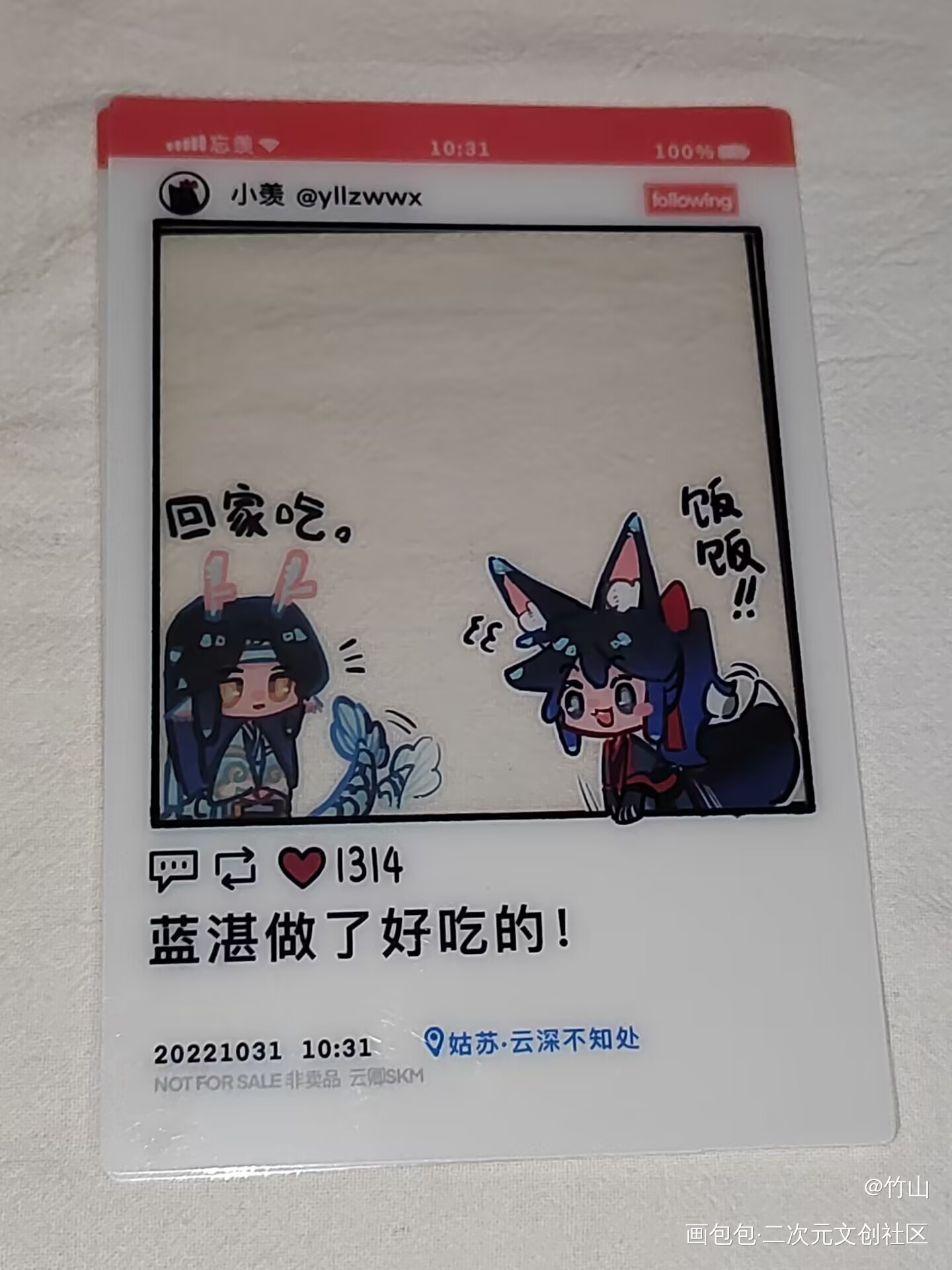 _魔道祖师无料返图绘画作品