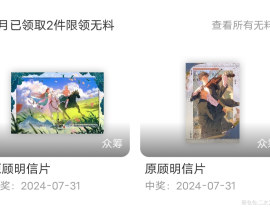 终于抢到弥弥劳斯无料！_绘画作品