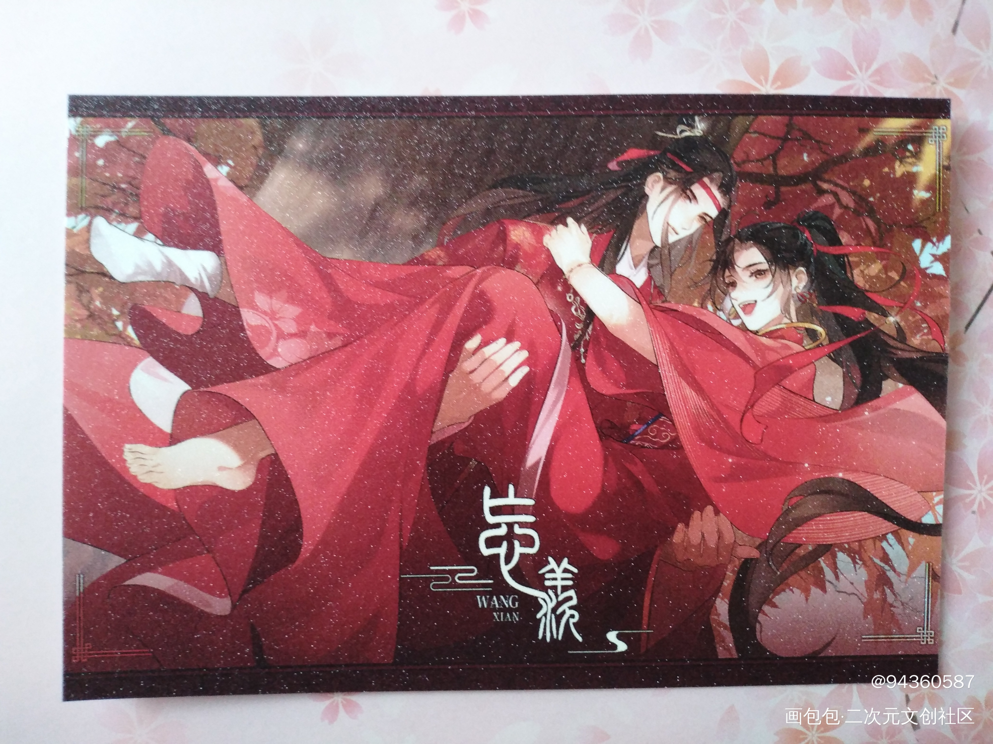 _魔道祖师无料返图无料众筹蓝忘机·魔道祖师魏无羡·魔道祖师绘画作品