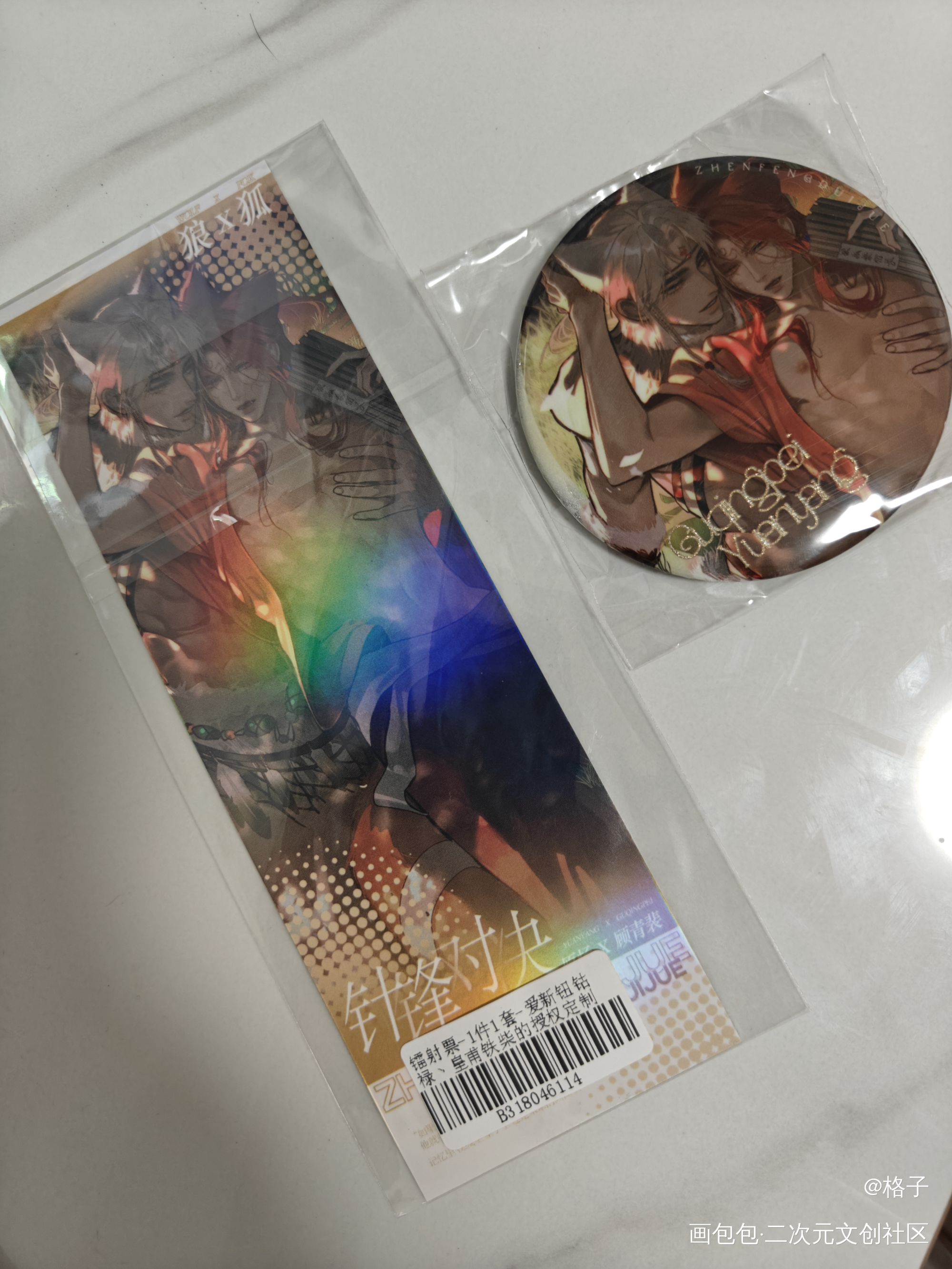 _188男团授权返图原炀·针锋对决顾青裴·针锋对决绘画作品