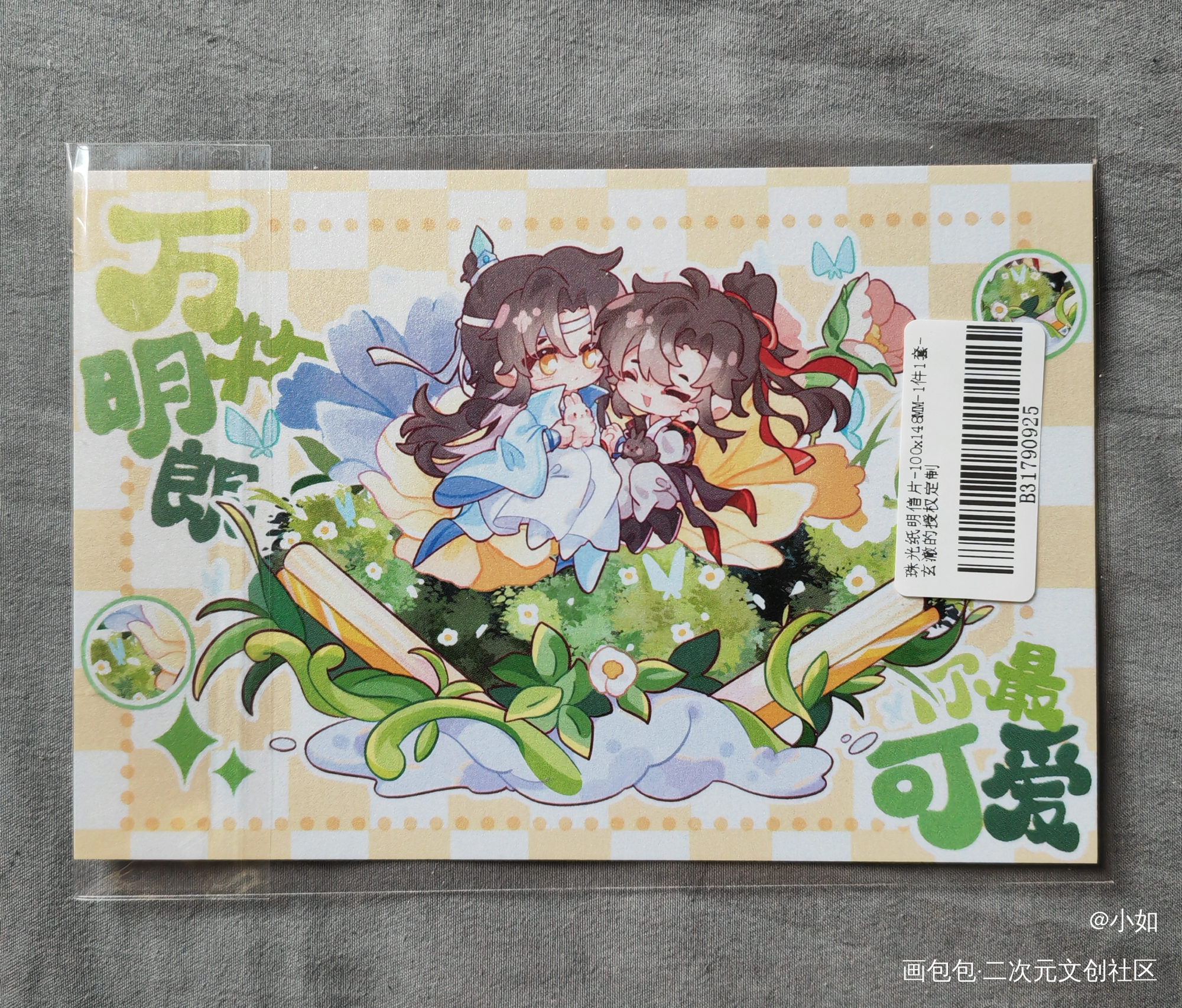 _魔道祖师授权返图绘画作品