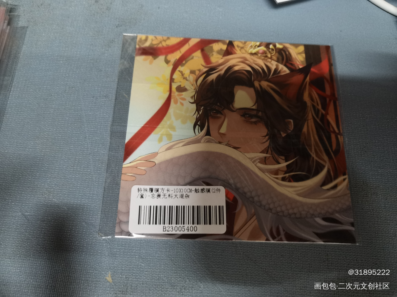 _魔道祖师无料返图绘画作品