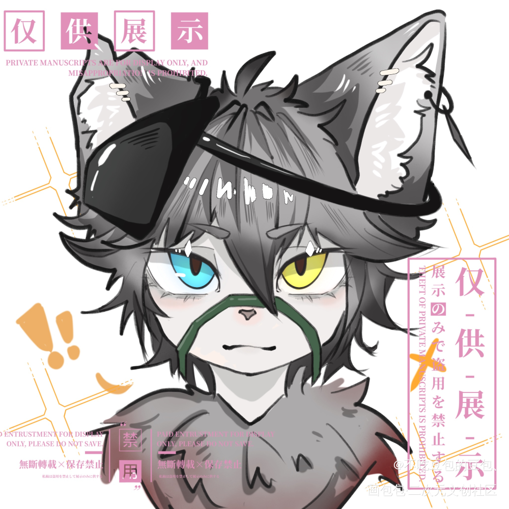 🈺稿件展示🈺_兽设兽兽白菜接稿稿件展示接稿绘画绘画作品