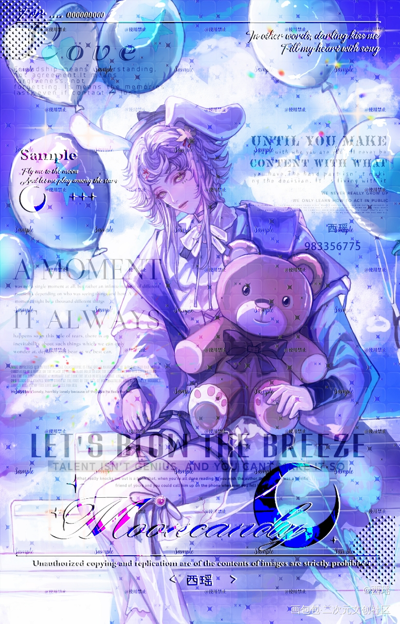 夏日清凉🎈💙_插画板绘绘画作品