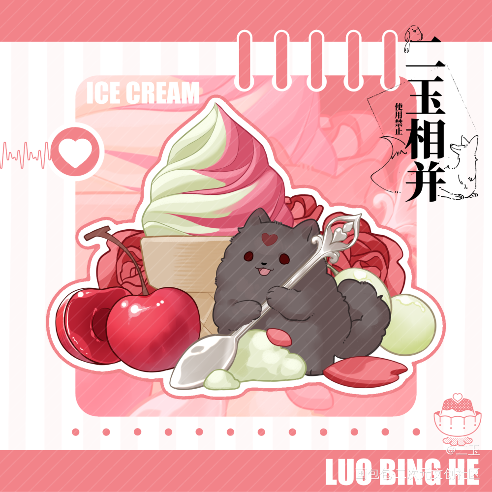 洛冰河_人渣反派自救系统洛冰河·人渣反派自救系统墨香铜臭绘画作品