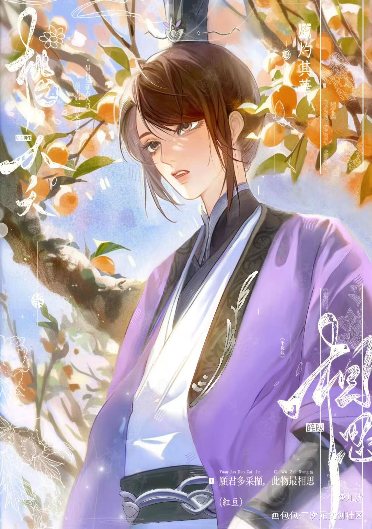 渐丰霖_代号鸢广陵王绘画作品
