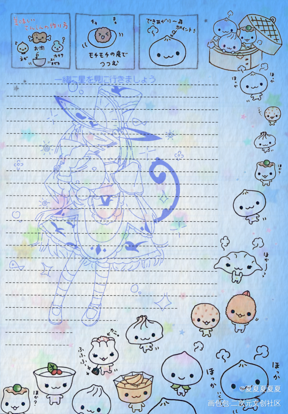 萌萌的便利贴_日常碎碎念绘画oc绘画作品