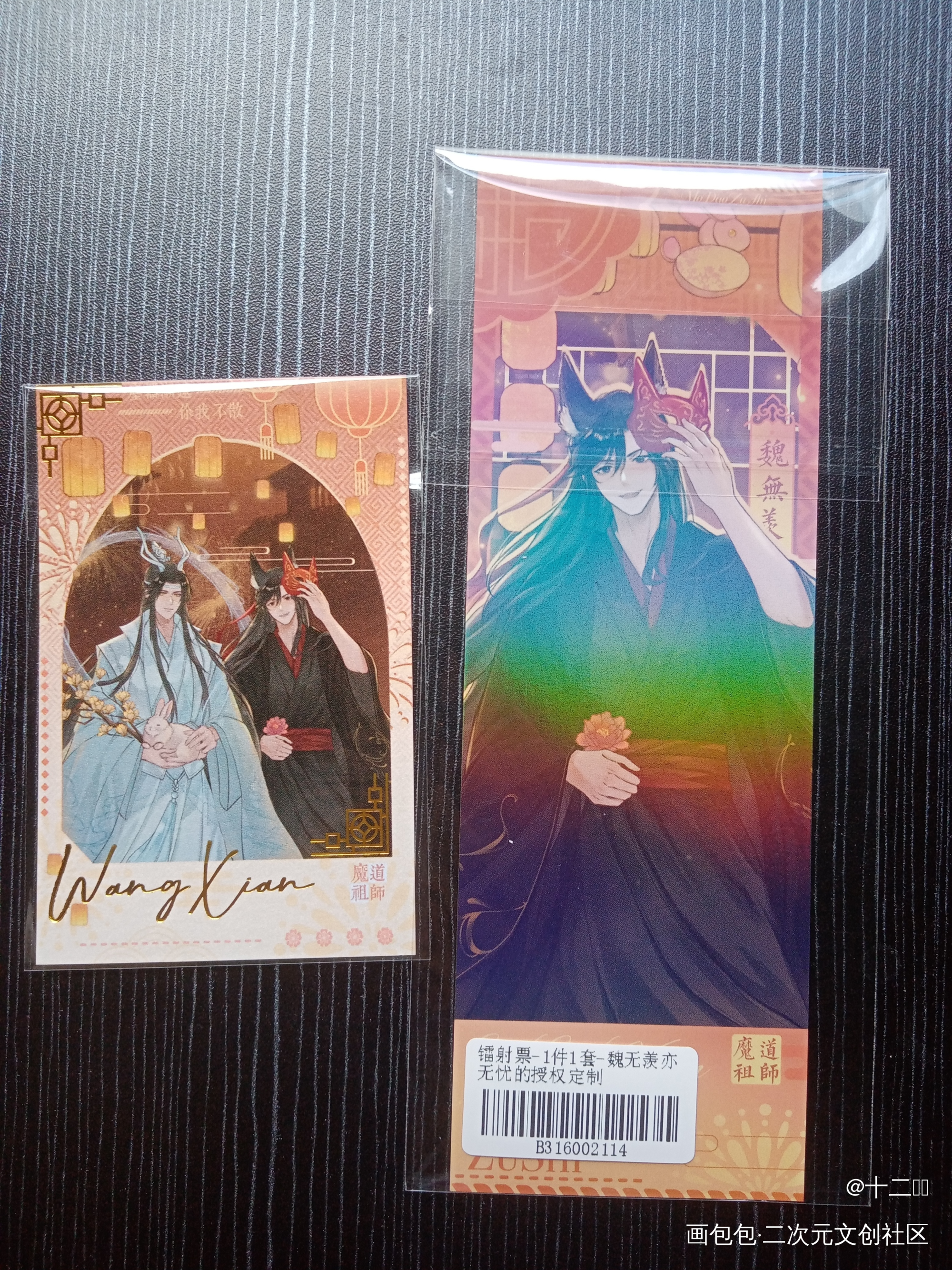 _魔道祖师授权返图绘画作品