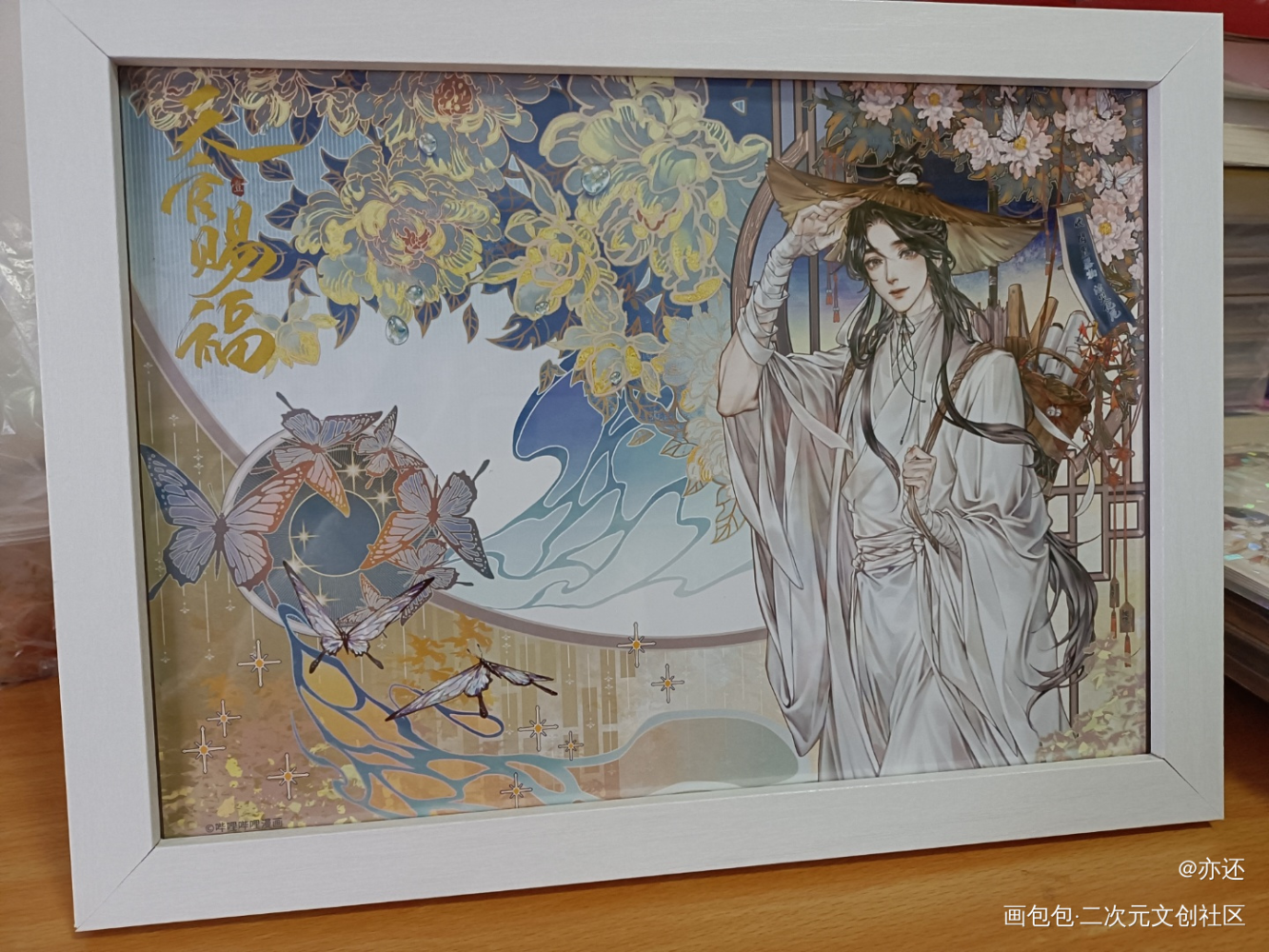 太子殿下_天官赐福绘画作品