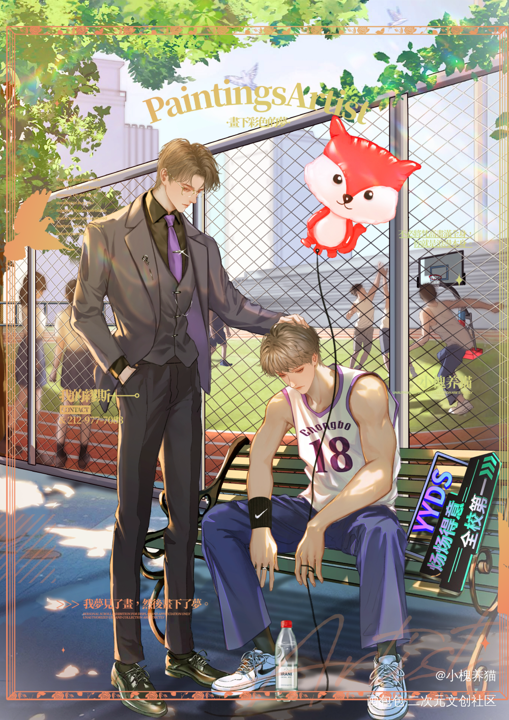 篮球赛🏀_针锋对决188男团顾青裴原炀绘画作品