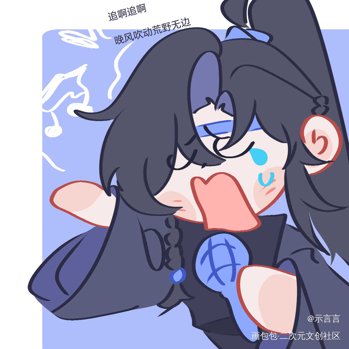 改点表情包_将进酒萧策安策舟沈兰舟绘画绘画作品