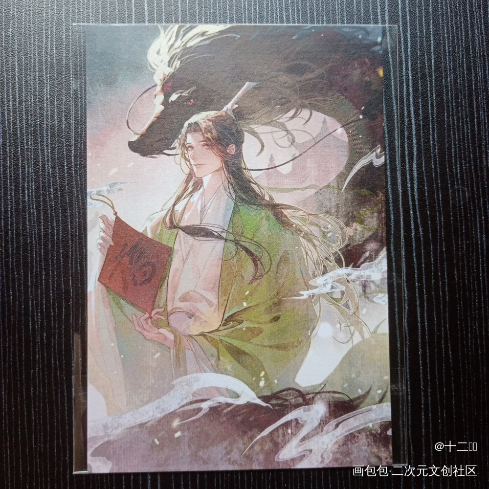 _人渣反派自救系统授权返图绘画作品