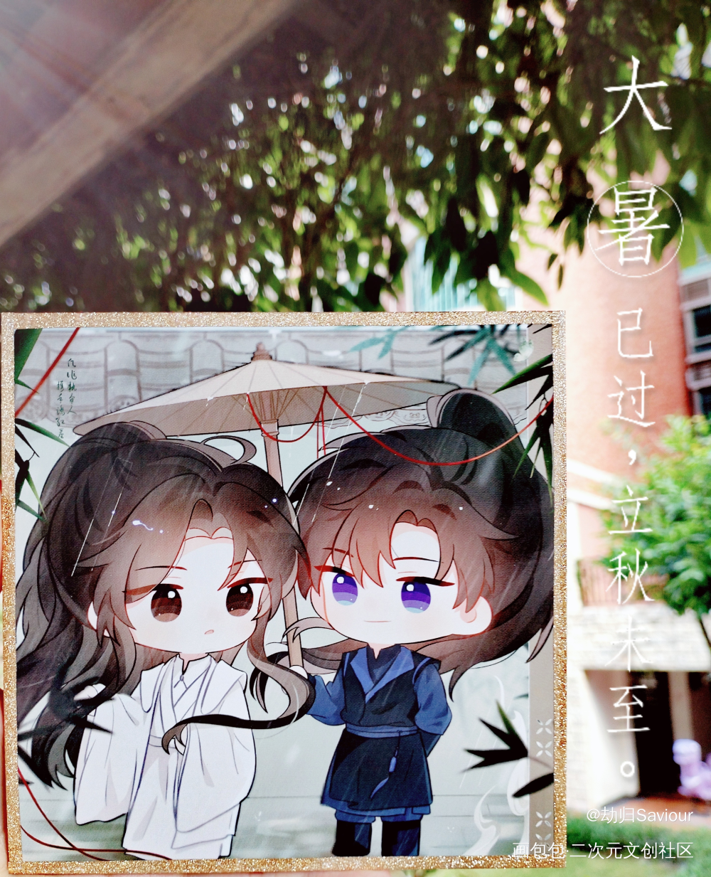 【二哈和他的白猫师尊】燃晚_二哈和他的白猫师尊燃晚墨燃楚晚宁绘画作品