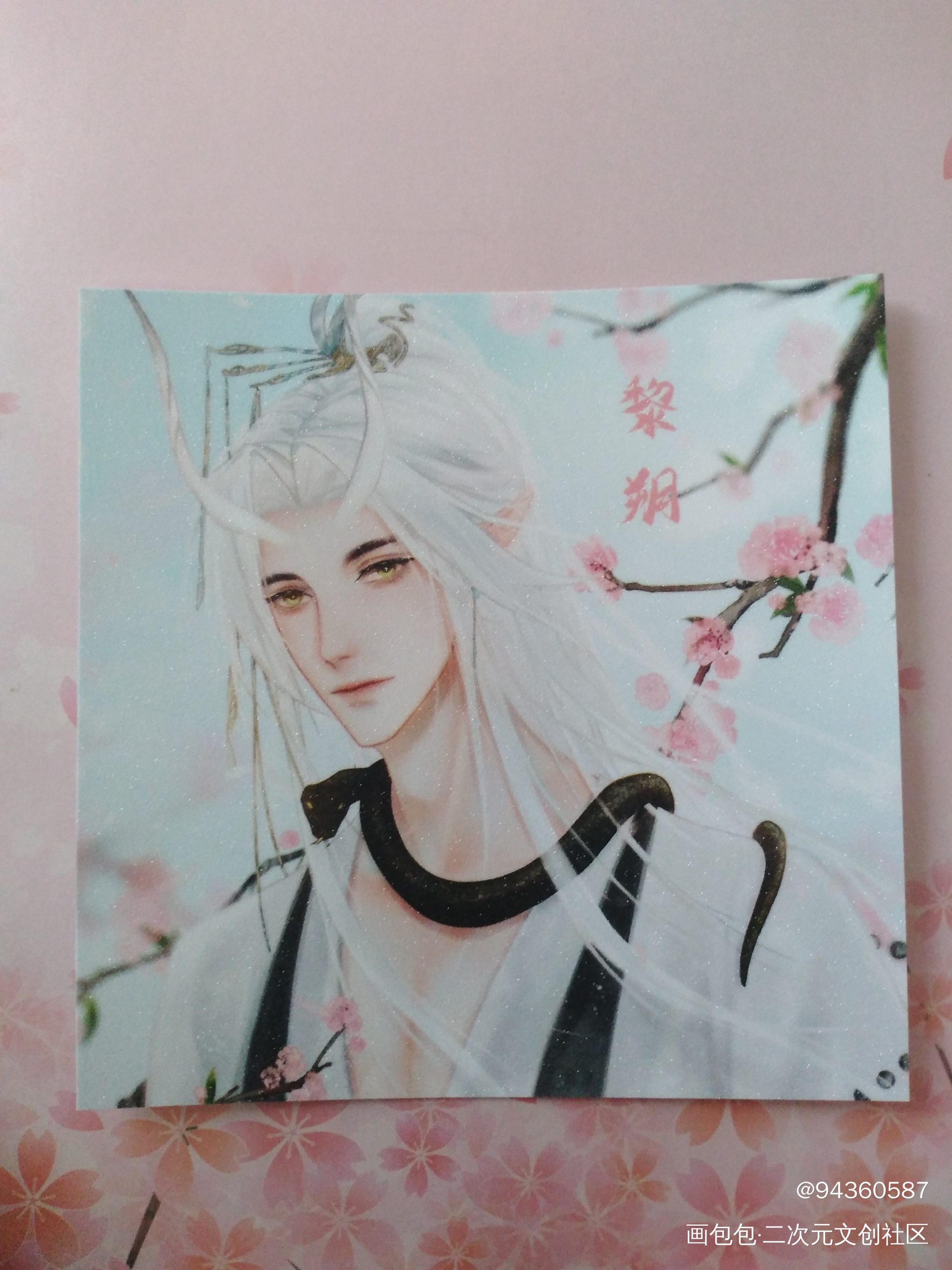 _谁把谁当真无料返图无料众筹绘画作品