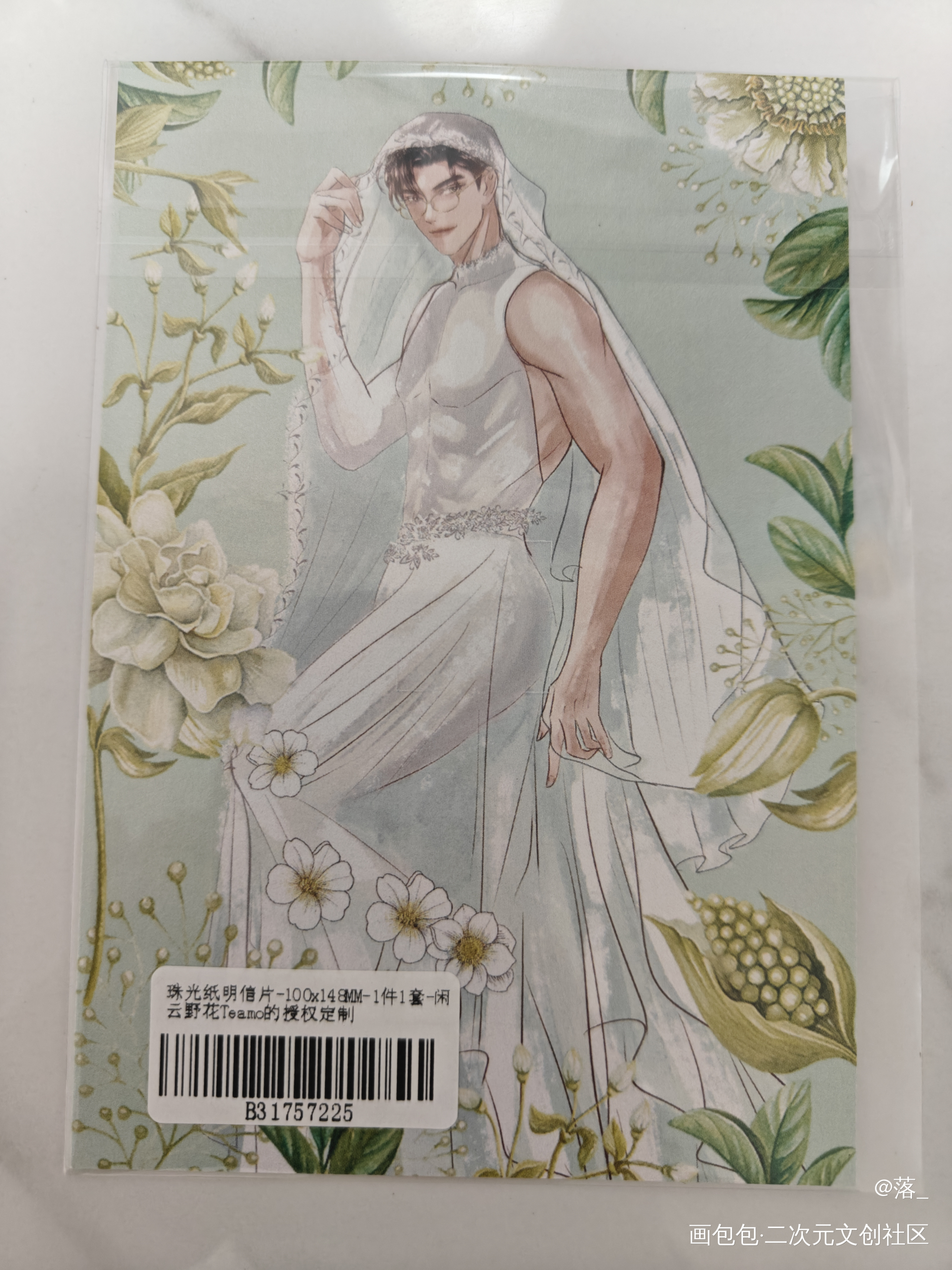 _188男团授权返图原炀·针锋对决顾青裴·针锋对决绘画作品
