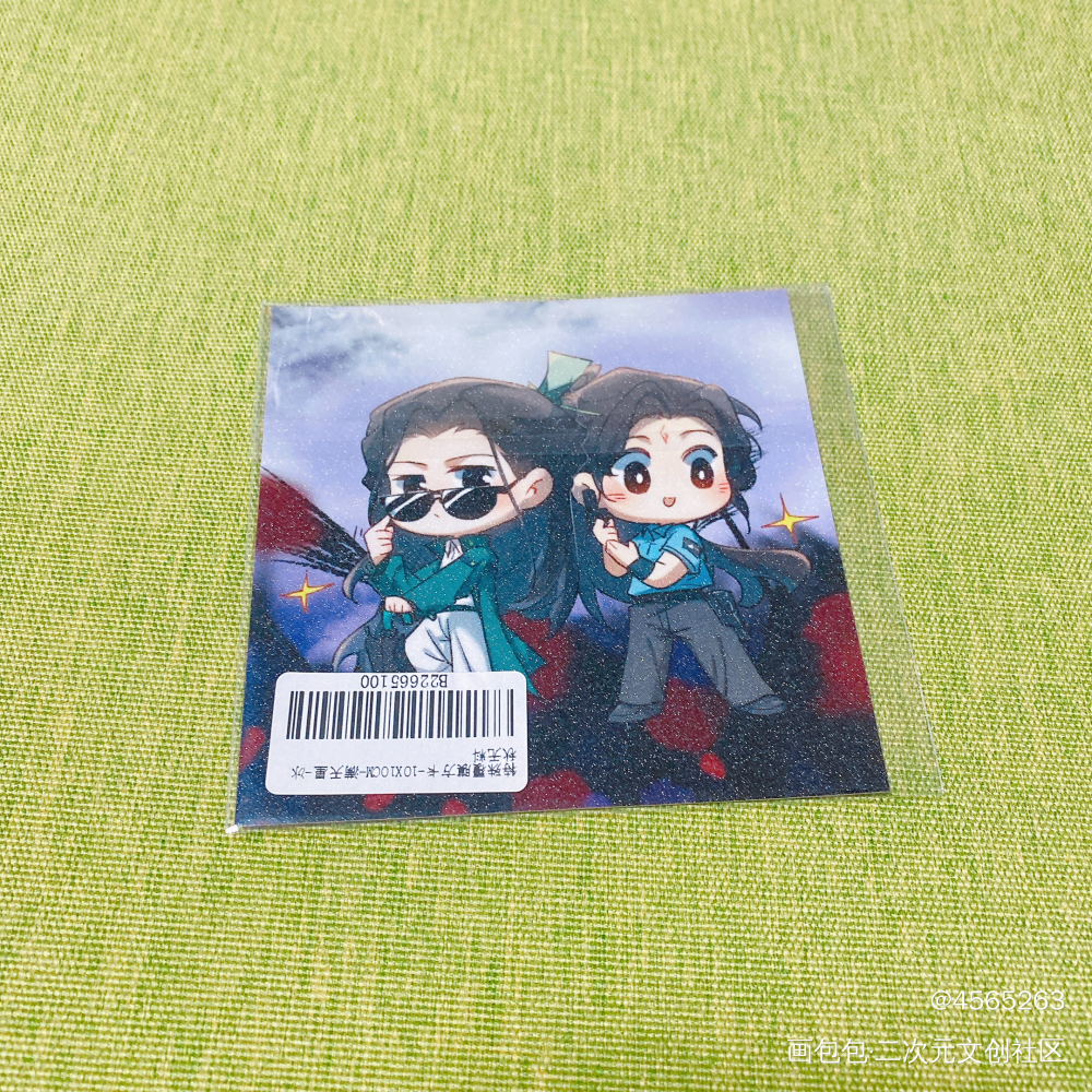 _人渣反派自救系统无料返图绘画作品