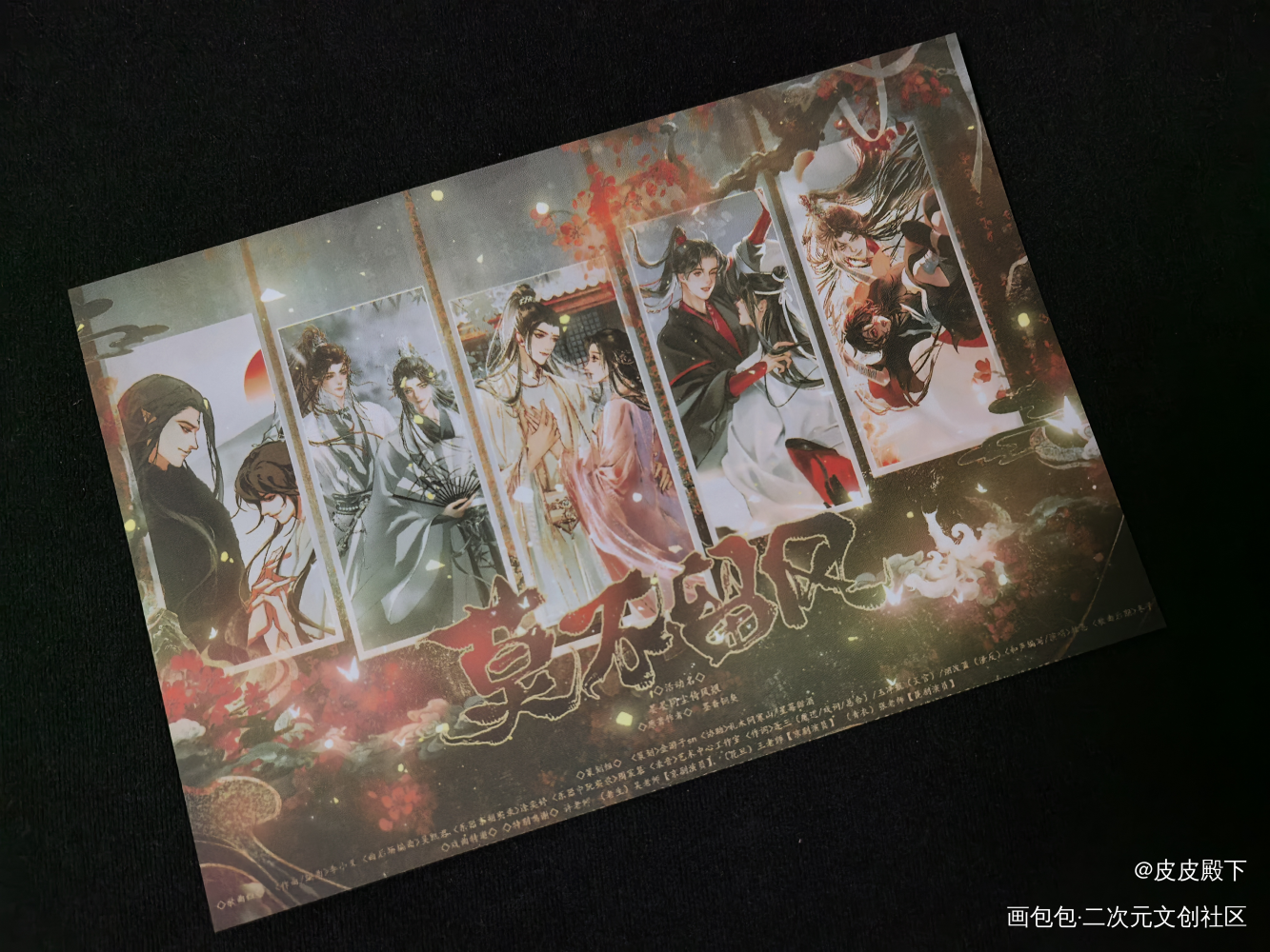 _天官赐福魔道祖师无料返图周边秀冰秋花怜忘羡绘画作品