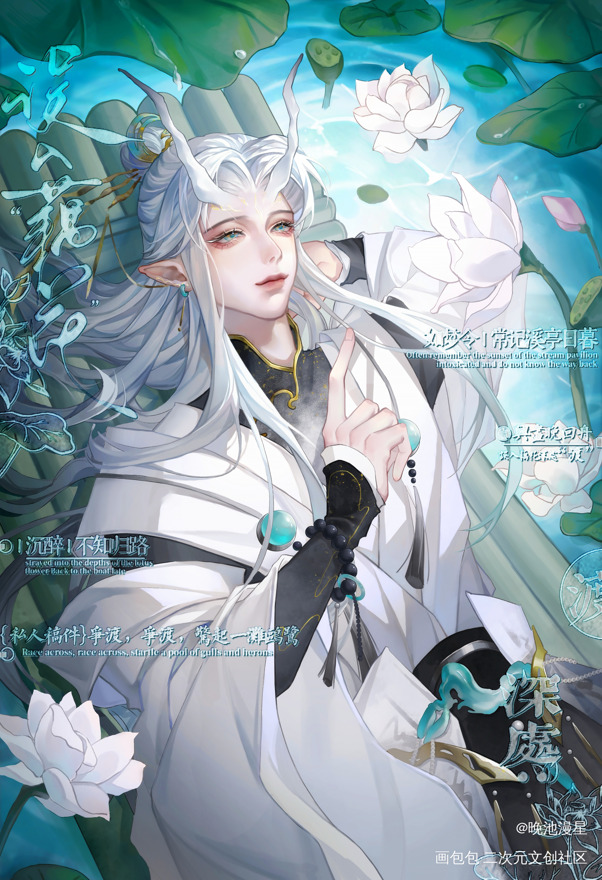 满船清梦压星河_188男团黎朔·谁把谁当真绘画作品