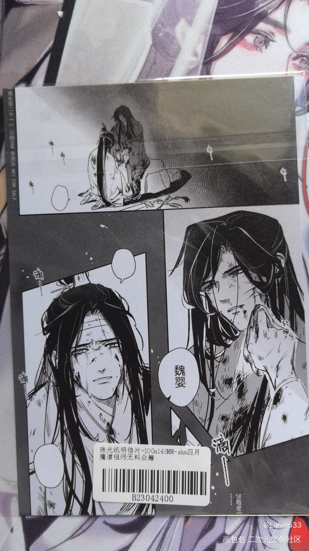 太美啦_魔道祖师无料返图蓝忘机魏无羡绘画作品
