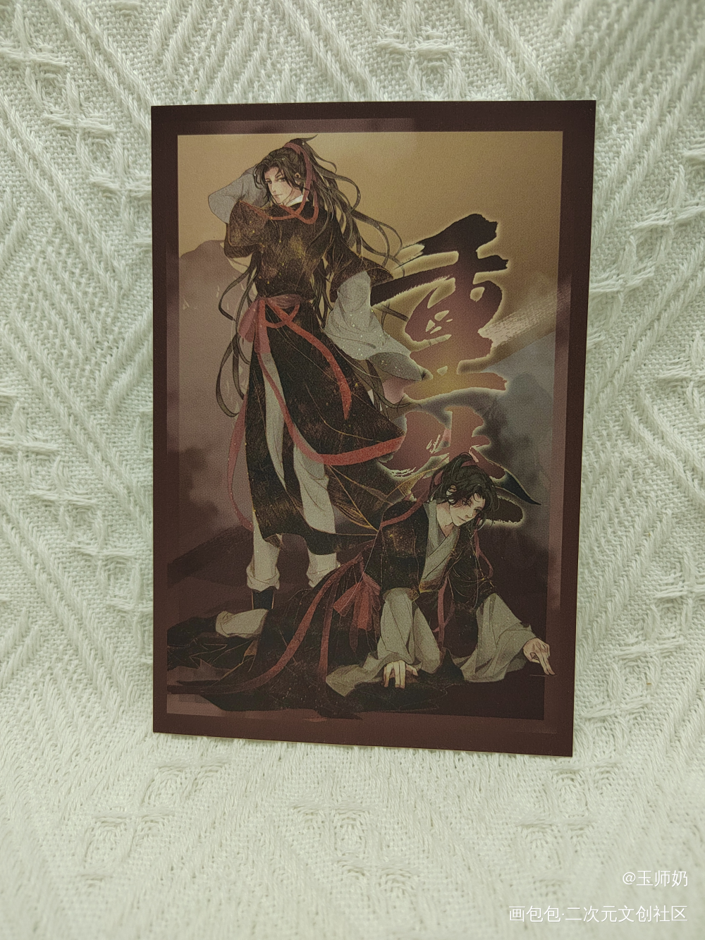 _画包包天官赐福魔道祖师无料返图花怜忘羡古风绘画作品
