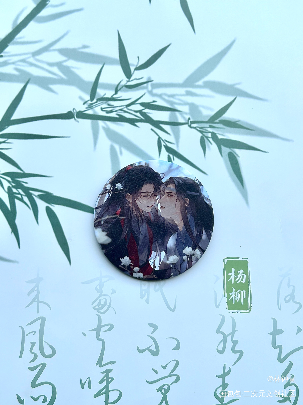 _魔道祖师无料返图绘画作品