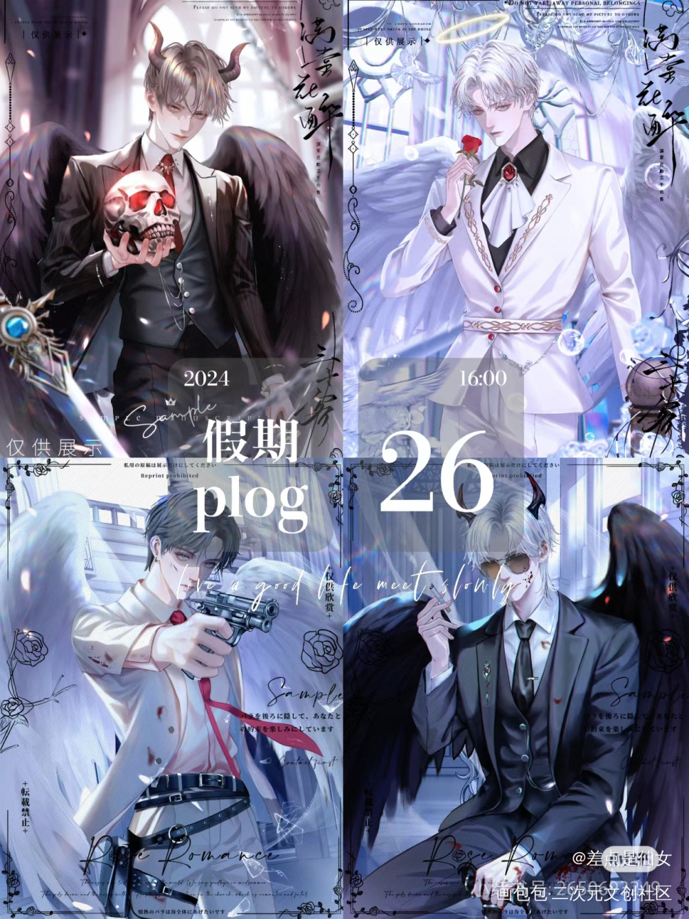 四美~右滑大图_绘画作品