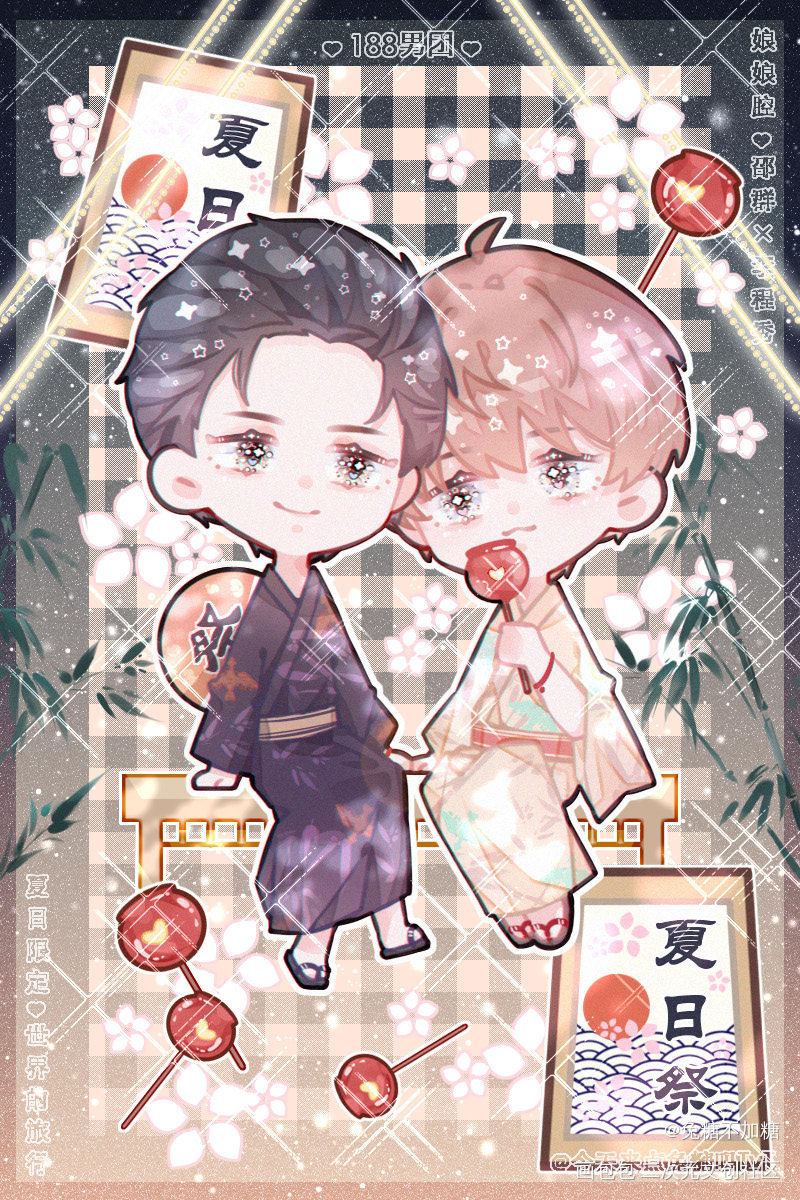 夏日限定♡世界的旅行01_火焰戎装谁把谁当真娘娘腔小白杨附加遗产一醉经年188男团绘画作品