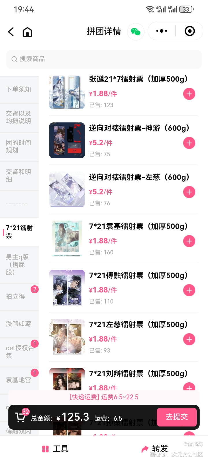 代号鸢无盈利团_代号鸢无盈利团绘画作品