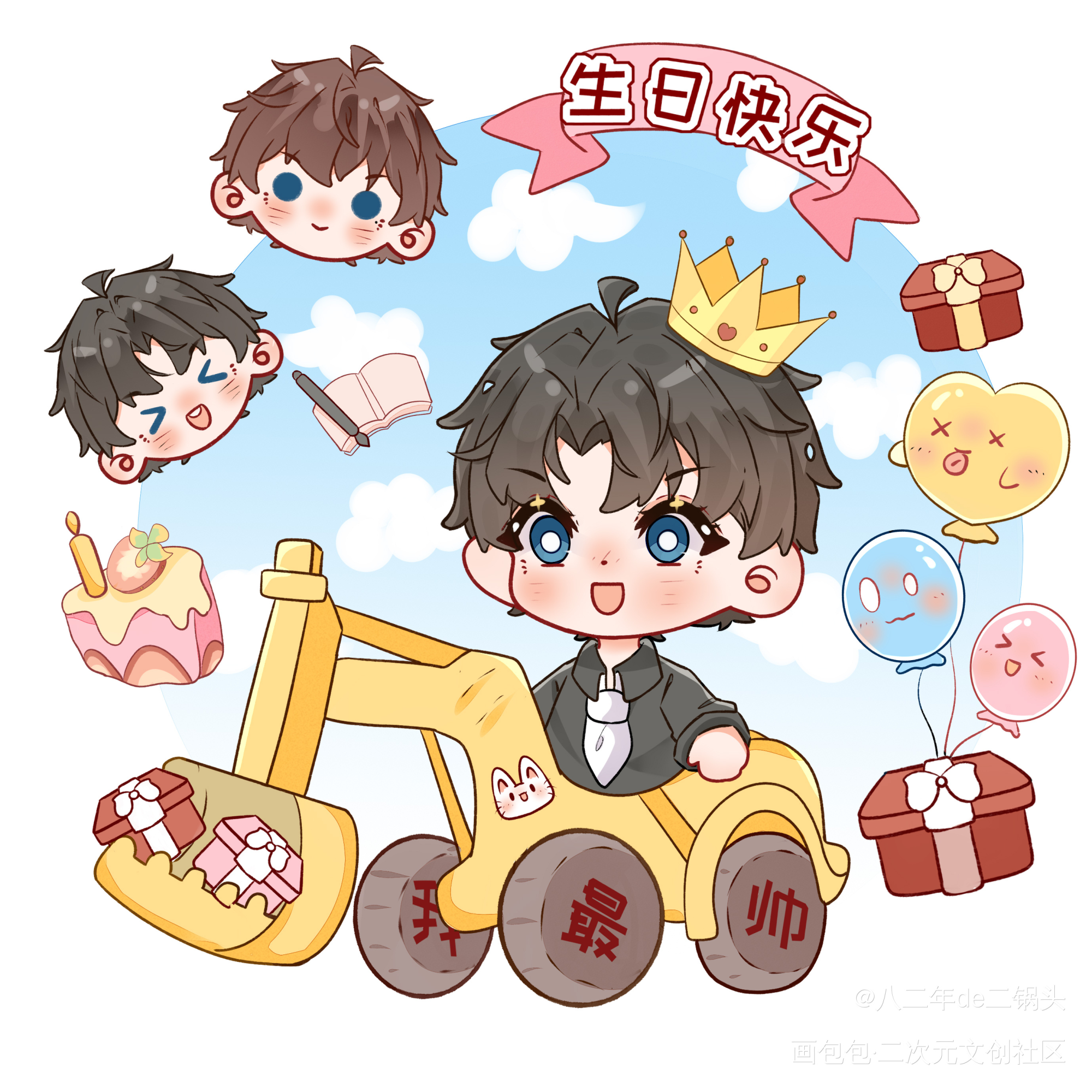 朝哥生日快乐_伪装学渣朝俞Q版我要上首推绘画作品