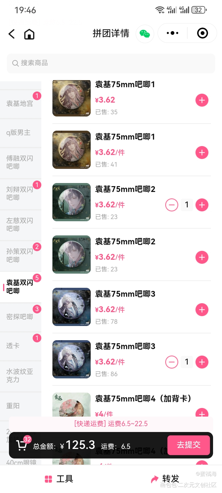 代号鸢无盈利团_代号鸢无盈利团绘画作品