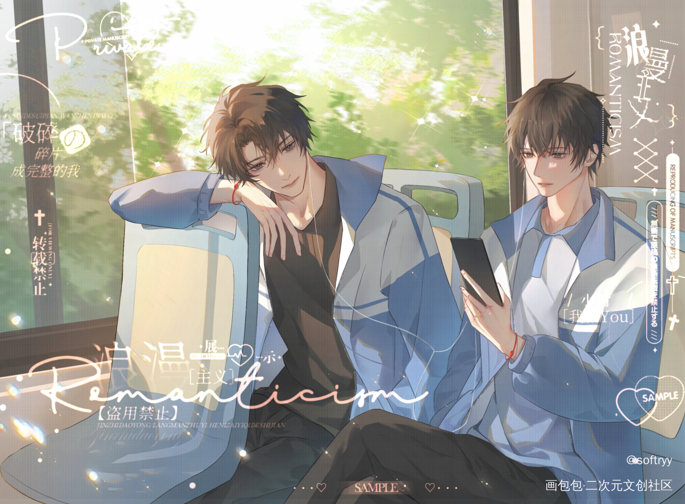 朝哥生日快乐_伪装学渣贺朝0806生日快乐绘画作品