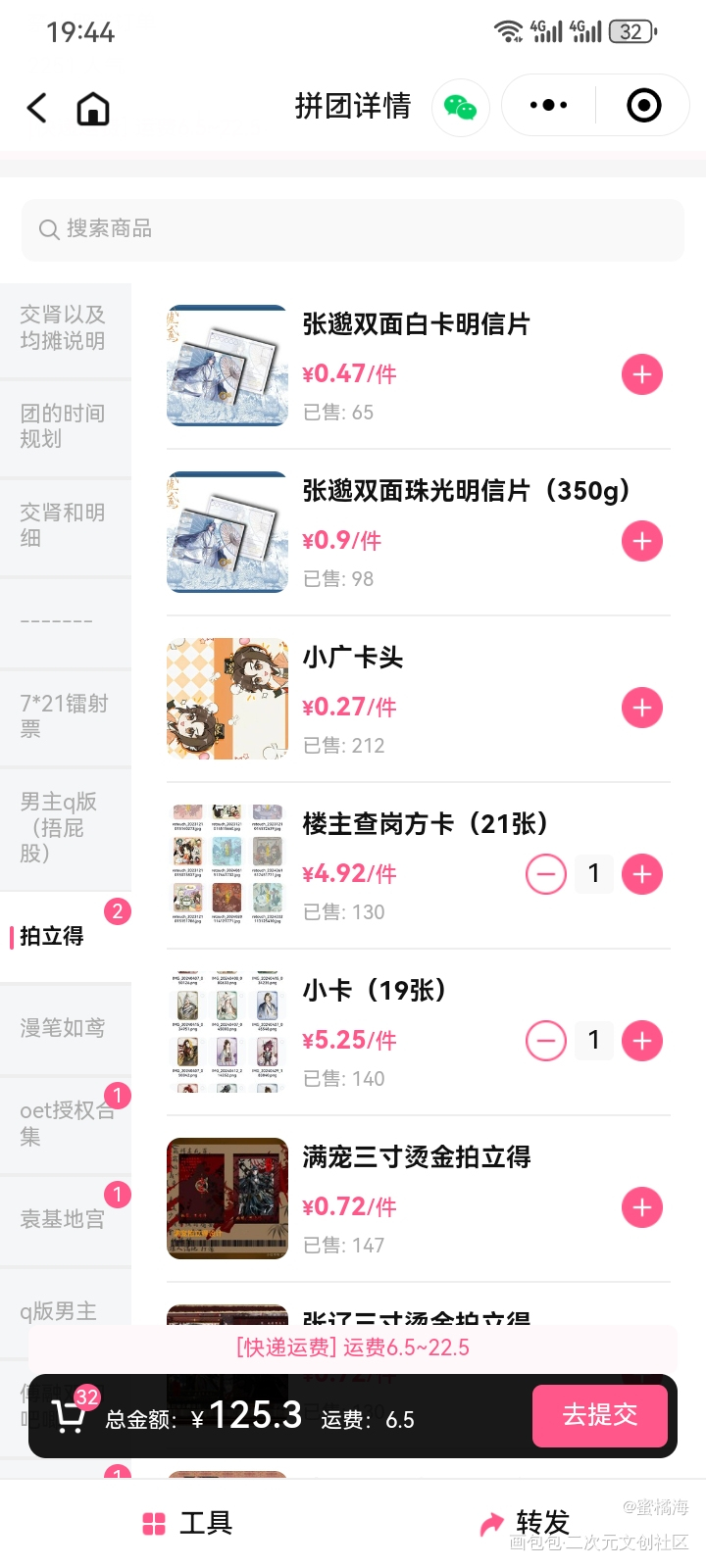 代号鸢无盈利团_代号鸢无盈利团绘画作品
