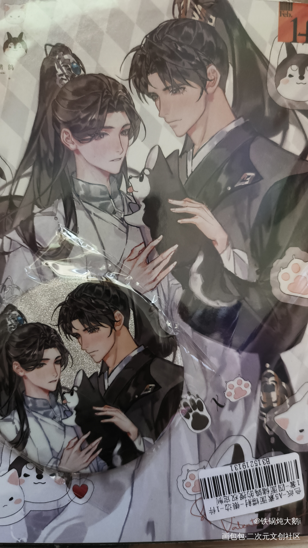 _二哈和他的白猫师尊授权返图绘画作品
