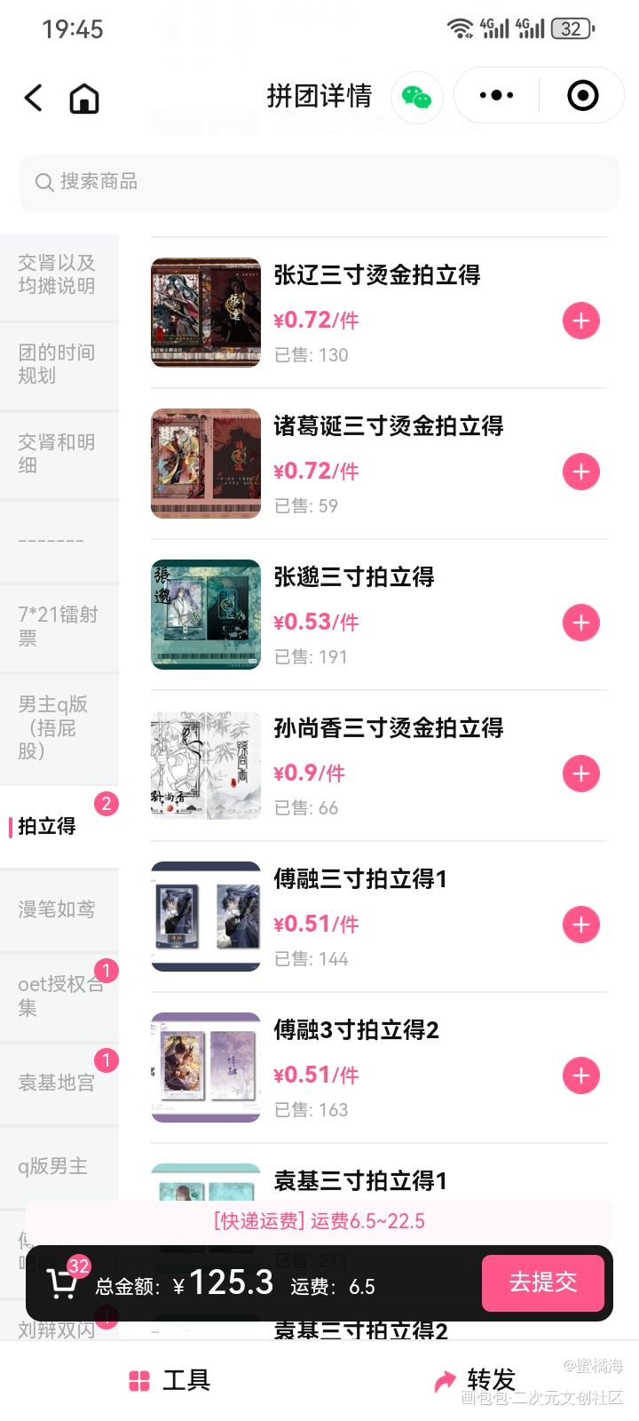 代号鸢无盈利团_代号鸢无盈利团绘画作品