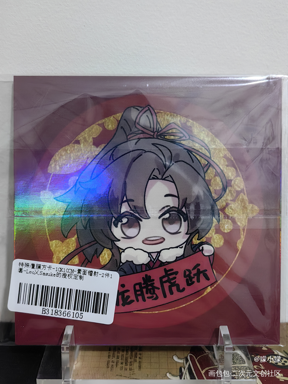 ❤❤❤_魔道祖师授权返图绘画作品
