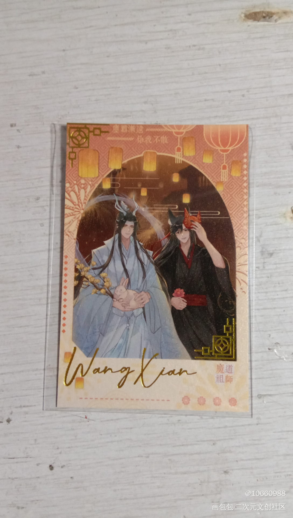 _魔道祖师授权返图绘画作品