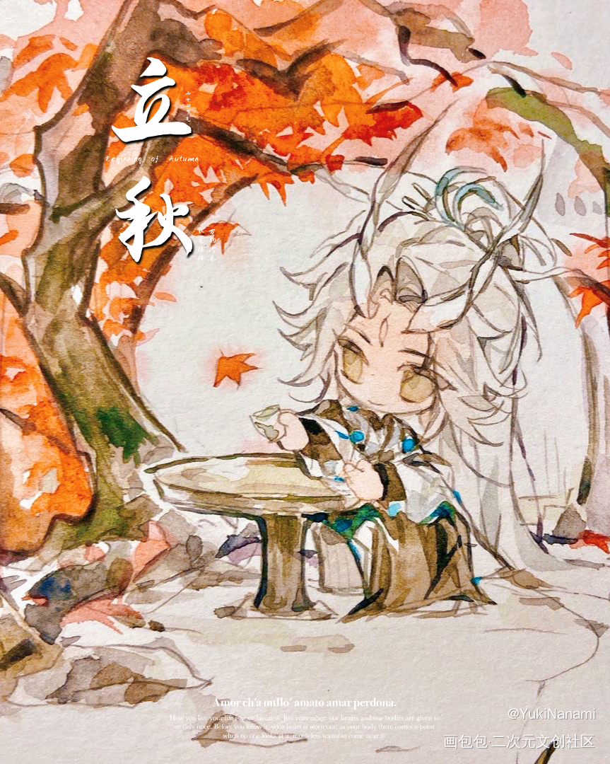 立秋的白泽黎酱_黎朔·谁把谁当真绘画作品