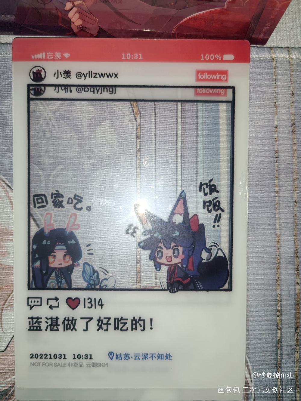 _魔道祖师无料返图绘画作品