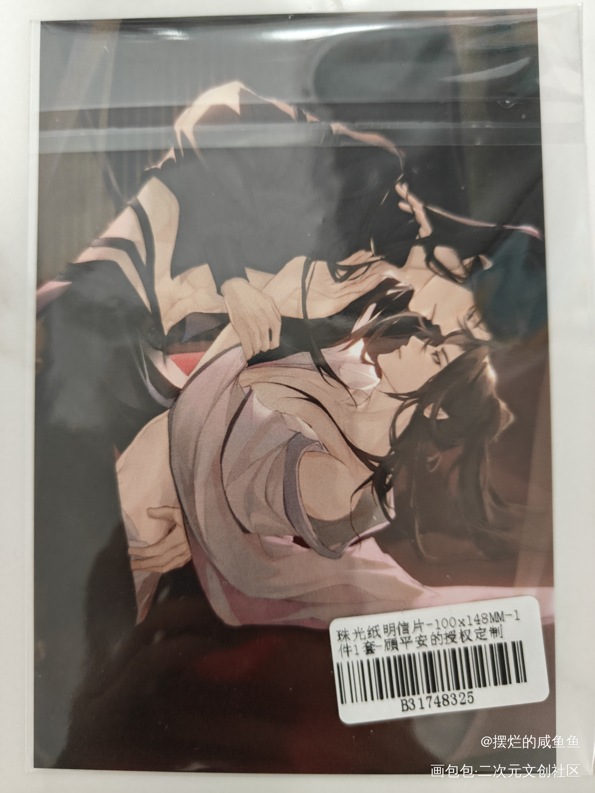 _二哈和他的白猫师尊授权返图墨燃·二哈和他的白猫师尊楚晚宁·二哈和他的白猫师尊绘画作品